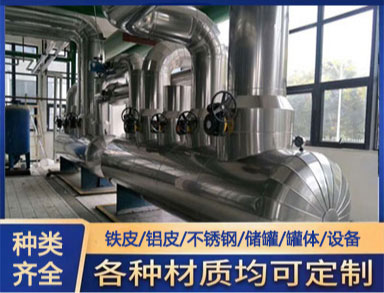 罐体保温 节省材料且安装空间小 现场施工 鑫诚防腐