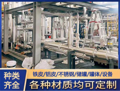 机房铝皮保温 罐体管道用防腐工程 全国可施工 经久耐用
