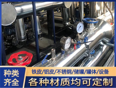 建筑保温罐体施工 供暖保温材料 硬质防霉变定制