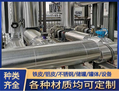 鑫诚防腐承接 罐体保温 包工包料上门施工 可做岩棉 玻璃棉多种材料