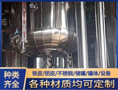 冷冻罐保温工程施工 储油罐隔热防腐 罐体保温施工团队