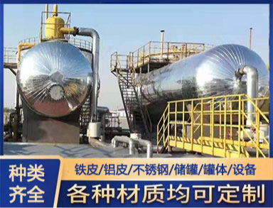 罐体保温施工 包工包料 通风管道用 带材料上门服务