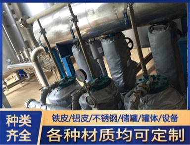 机房 通风管道不锈钢保温施工团队 诚信经营