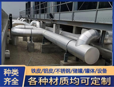 铝皮保温 强度和刚性均好可选范围大 施工厂家