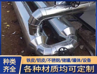 管道铁皮保温施工 橡塑保温管铝皮保温安装 施工团队