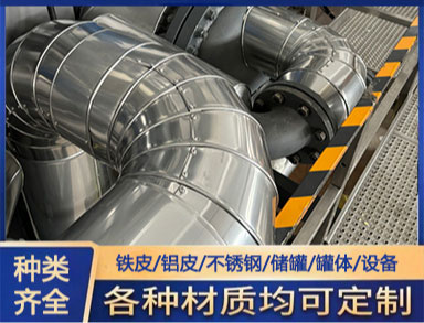 生产 铝皮保温 高温环境下能保持结构稳定 上门施工
